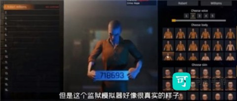 监狱模拟器 第4张图