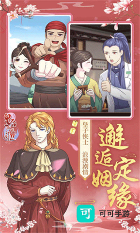 皇后成长计划2h5 第3张图