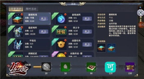 西域风云 第3张图