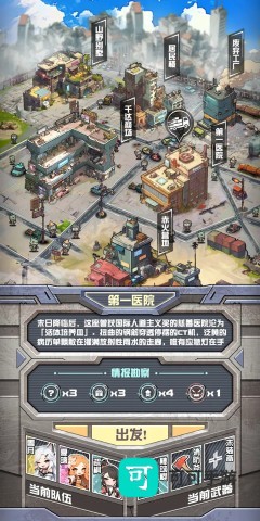我在末日送快递