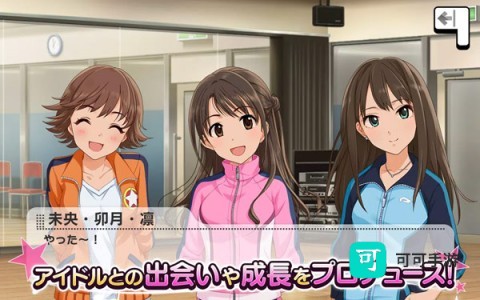 デレステ（偶像大师灰姑娘女孩星光舞台）
