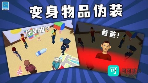 找到熊孩子 第1张图