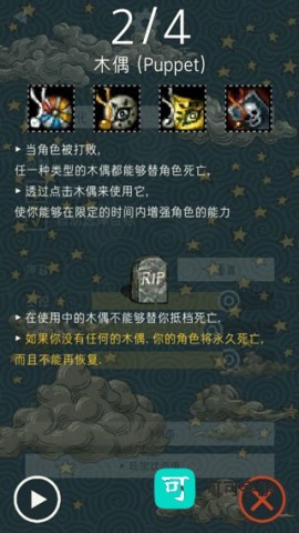 TRIGLAV魔塔 第5张图
