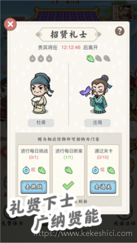 成语中状元