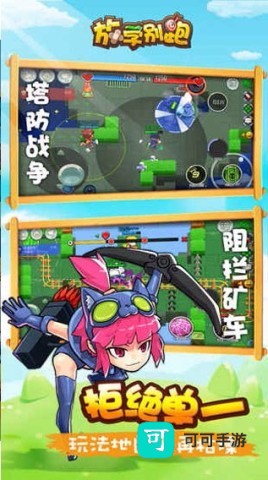 放学别跑 第4张图