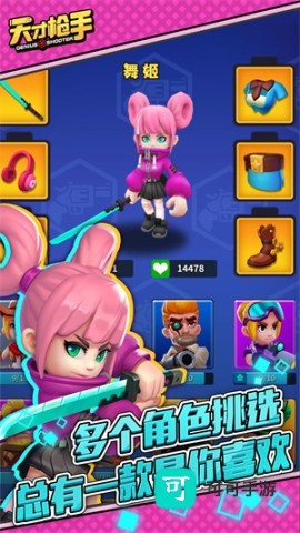 天才枪手 第2张图