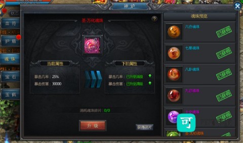 王者传奇 第2张图