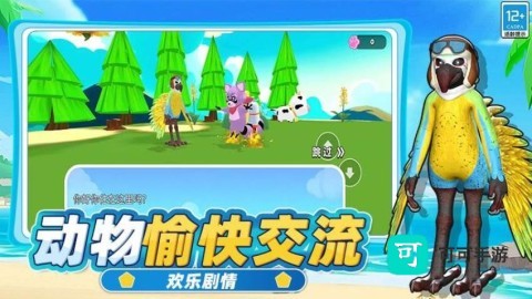 神秘动物园 第5张图