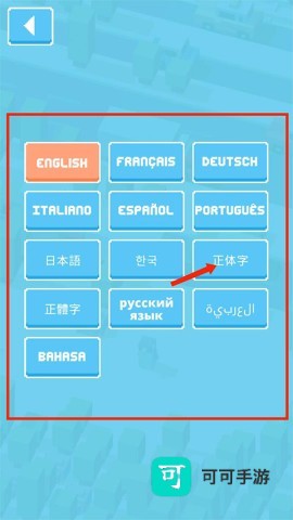 天天过马路2025最新版 第3张图