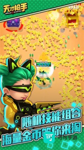 天才枪手 第3张图