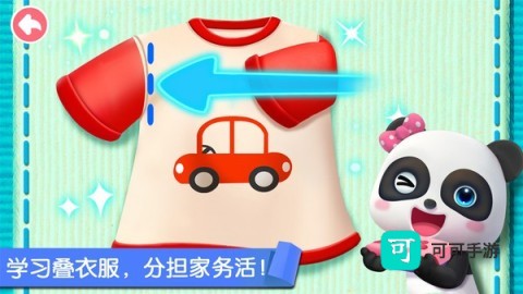 宝宝劳动小能手