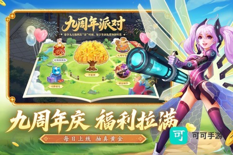 水浒Q传