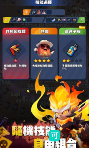 射射英雄
