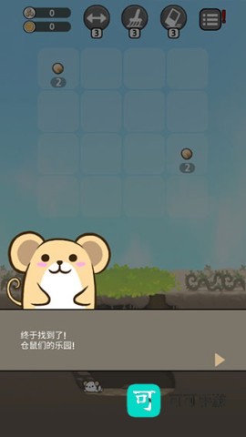 仓鼠天堂