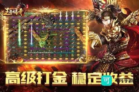 王者传奇
