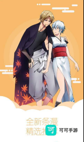 秀秀漫画 第1张图