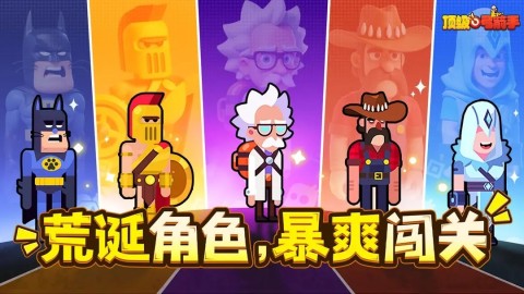 顶级弓箭手 第1张图