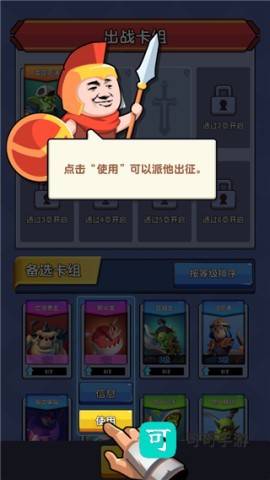 征服大师手机版 第4张图