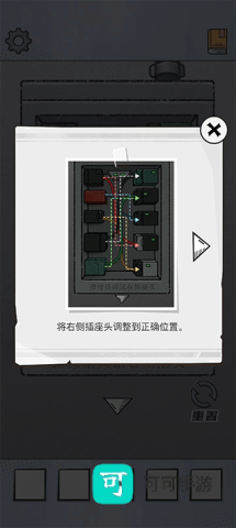 办公室大作战 第3张图