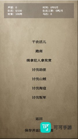 文字乱舞水浒