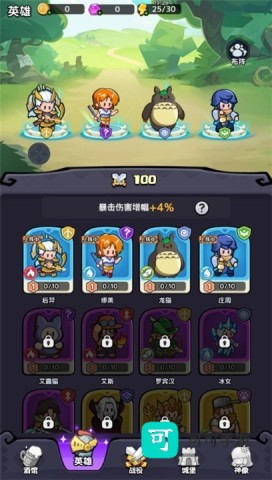 渣渣英雄手游