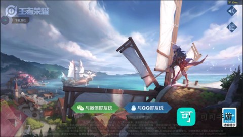 云王者荣耀 第9张图