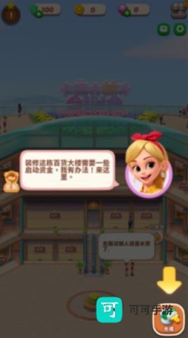 搬砖添财 第3张图