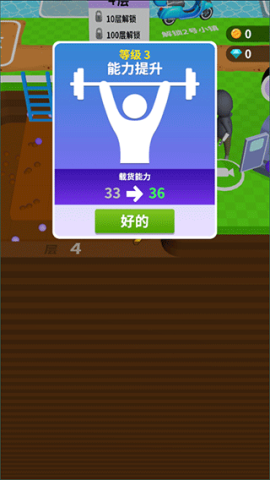 挖土小能手 第3张图