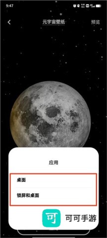 宇宙壁纸 第3张图