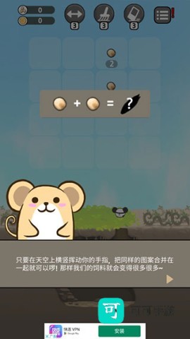 仓鼠天堂 第3张图