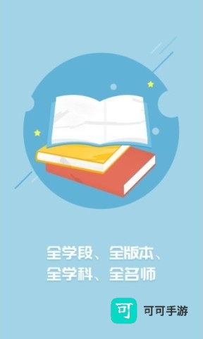 名师云课堂 第2张图