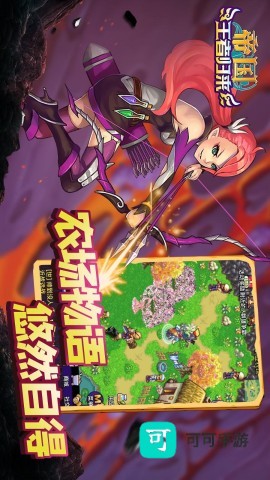 帝国王者归来 第2张图