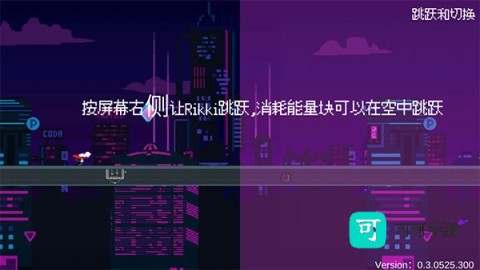 赛博冲刺 第4张图