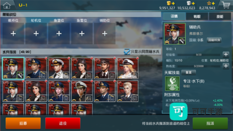 战舰猎手最新版本 第2张图