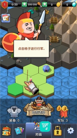征服大师手机版 第7张图