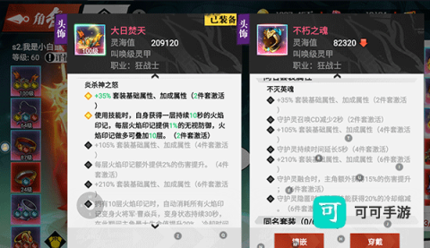 镇魂街武神觉醒 第9张图