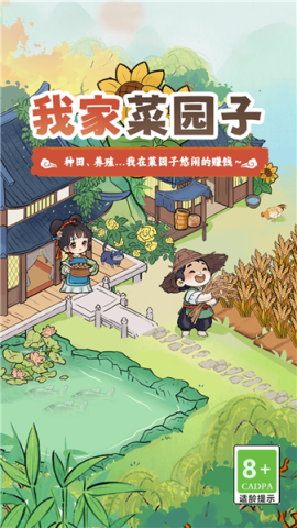 我家菜园子 第1张图