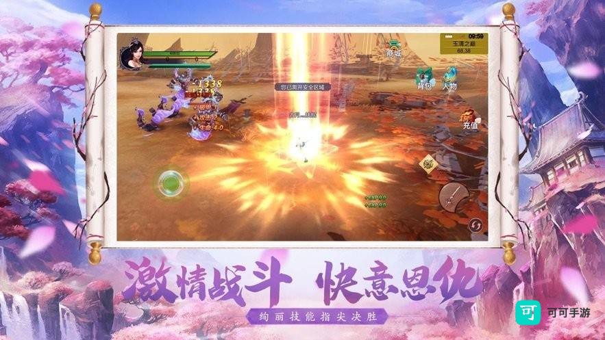 笑傲武林 第1张图