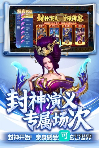 捕鱼新纪元官网版