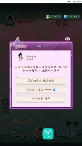 向往的宗门 第4张图