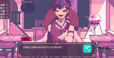 圣斯佩尔魔法学院恋爱指南 第6张图