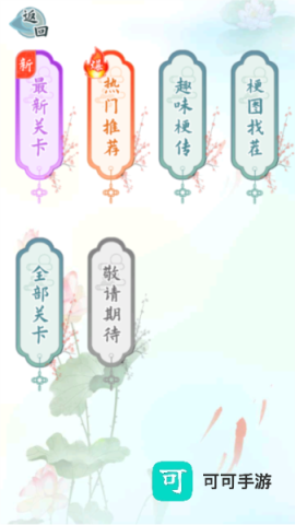 爆笑汉字 第2张图