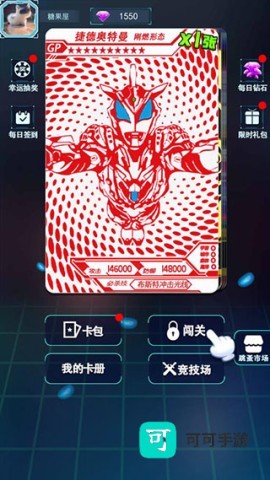 宇宙英雄卡片对战