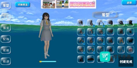 樱花校园模拟器3 第3张图