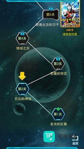 宇宙英雄卡片对战