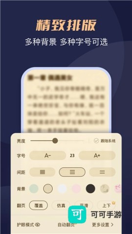 月鼠小说