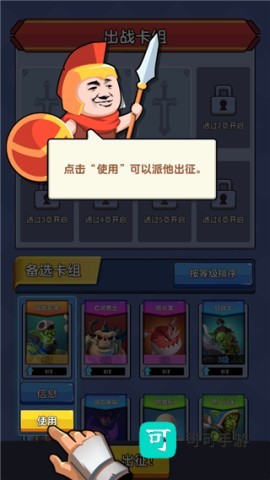 征服大师手机版 第3张图
