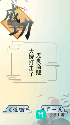 爆笑汉字 第6张图