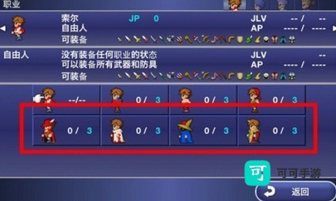 最终幻想维度 第4张图