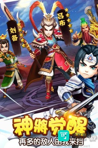 塔防三国志Ⅱ